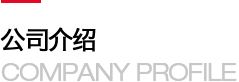 肇慶鴻升涂裝機械配件有限公司